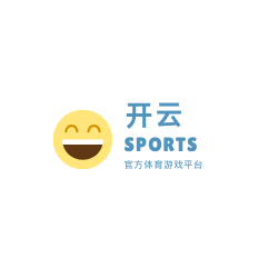 开云体育网页版
